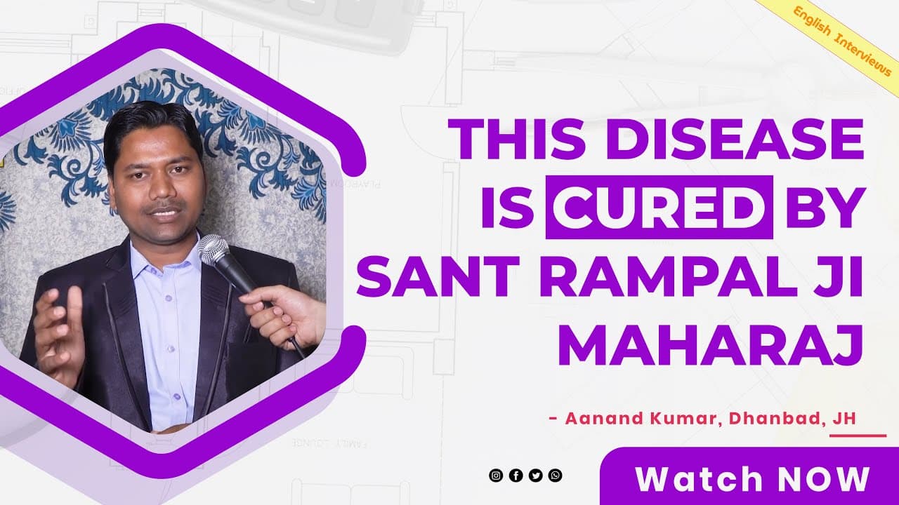 This disease is cured by Sant Rampal Ji Maharaj | Aanand Kumar, Dhanbad, JH