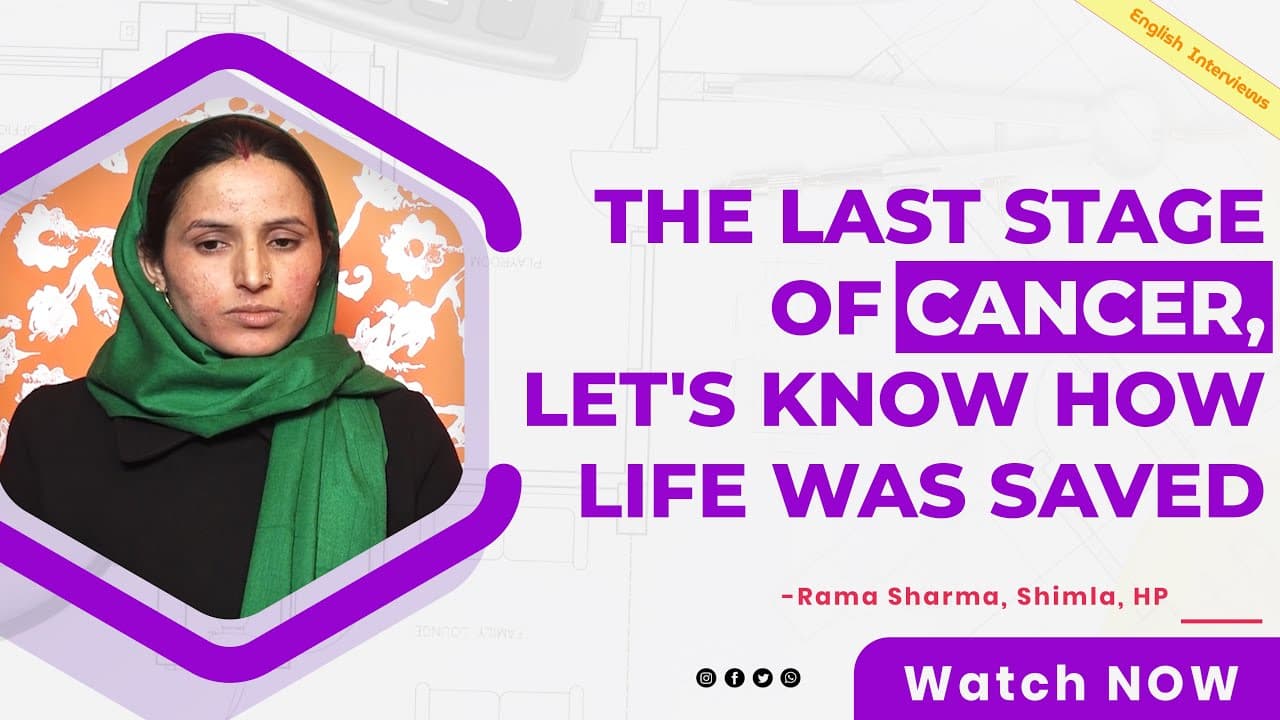The last stage of cancer.., Let's know how life was saved.. | Rama Sharma, Shimla, HP